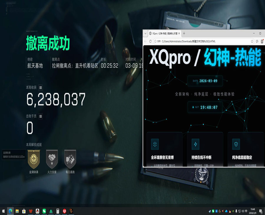 三角洲外挂登录账号透视自瞄效果