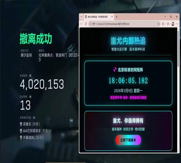 三角洲外挂登录账号软件效果